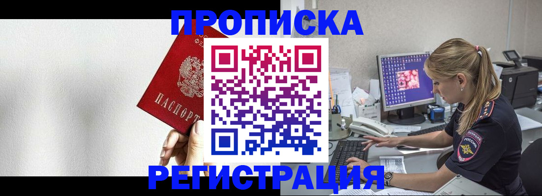 прописка штамп в Кораблино