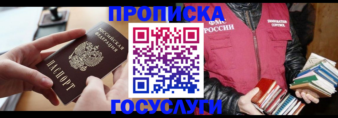 прописка паспорт в Кораблино