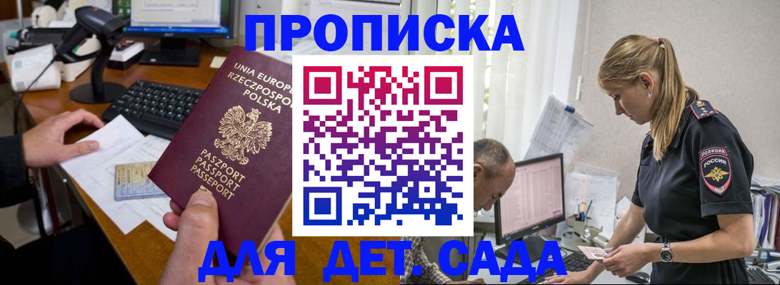 временная регистрация купить в Кораблино