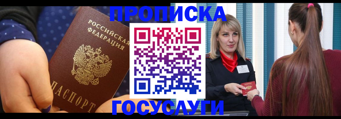 временная регистрация собственник в Кораблино