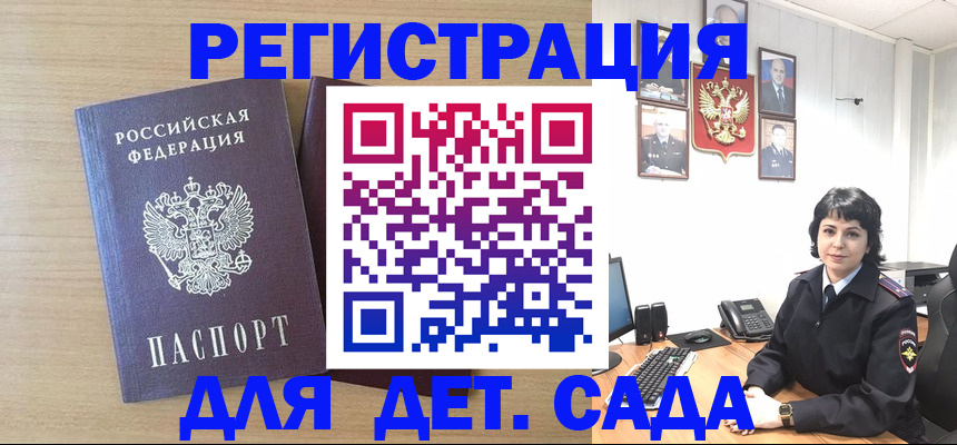 временная регистрация в квартире в Кораблино