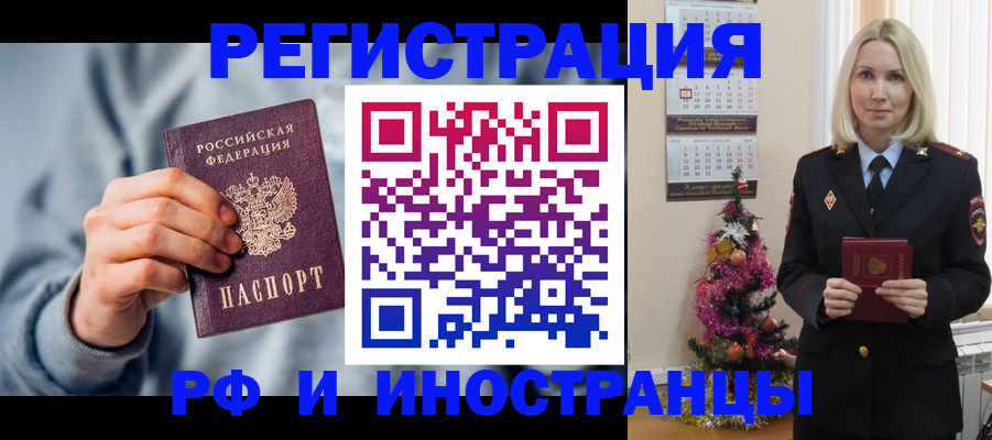 временная регистрация для школы в Кораблино