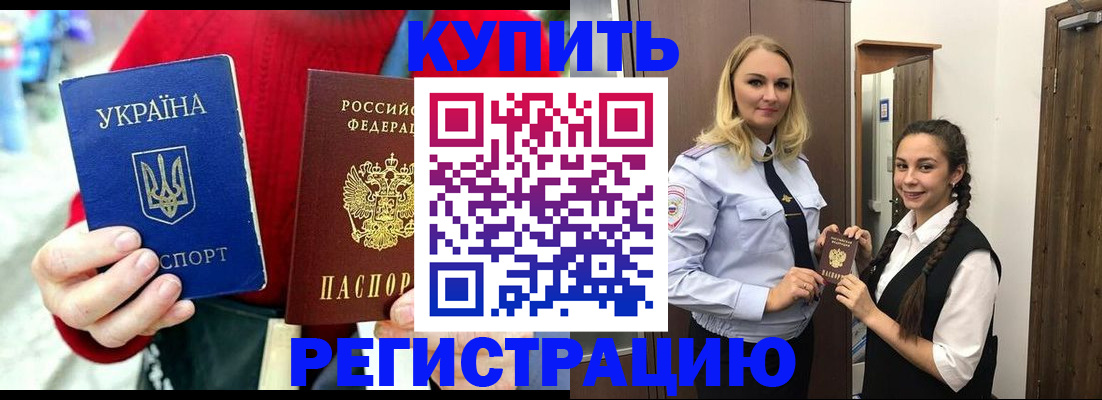 прописка в Кораблино